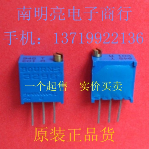 3296W-1-101LF imported BOURNS 3296W-100R high precision inline adjustable resistor