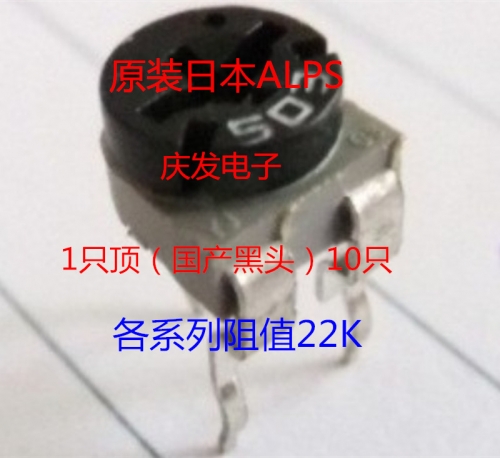 Import Japan ALPS adjustable resistance 065 horizontal direct potentiometer 22K 223 with 20K instead