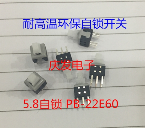 PB-22E60 5.8*5.8 double self-locking self-locking switch lioujiao original spot environmental protection ROHS