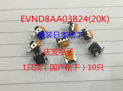Original - adjustable resistor EVND8AA03B24 (20K) horizontal potentiometer 203K