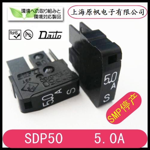 The new FANUC FANUC daito fuse DAITO SMP50 for SDP50 5.0A 125V