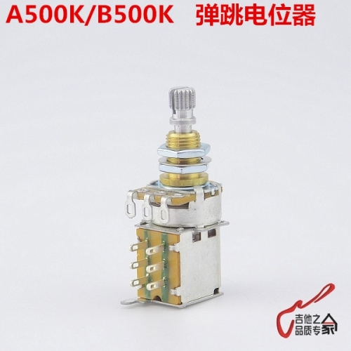 American WD A500K/B500K electric guitar, volume, tone, copper axis, bounce, pull, cut, single electronic potentiometer