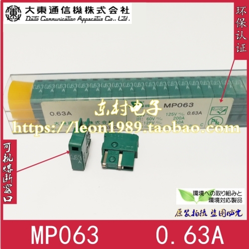 New original FANUC DAITO daito fuse fuse MP063 0.63A