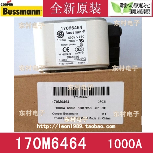 Imported American BUSSMANN fuses 170M6464, 170M6464D, 1000A, 690V fuses