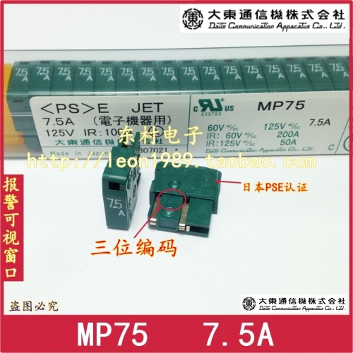 New original FANUC FANUC DAITO daito fuse fuse MP75 7.5A