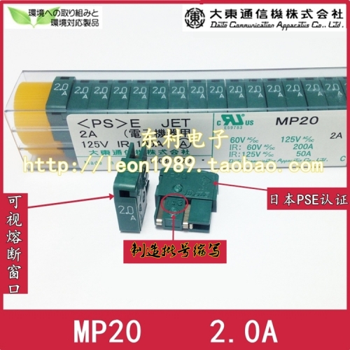 Daito fuse DAITO FUSE fuse MP20 2A Dadong Communication Machine Corporation