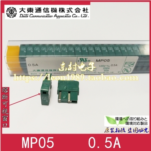 MP05 0.5A new daito fuse DAITO fuse MP05 0.5A 125V/250V
