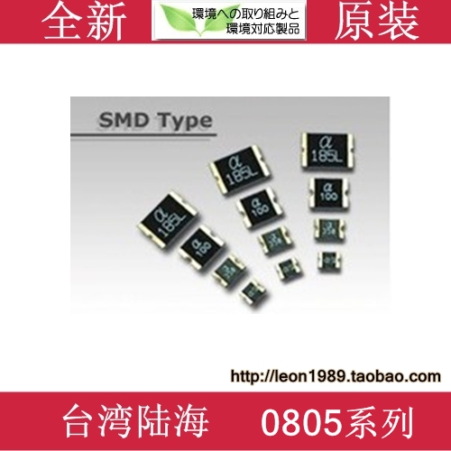 Taiwan land sea 500MA patch self recovery fuse 0805 package SMD0805-050 6V 0.5A
