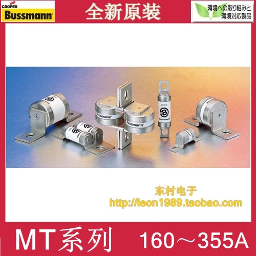American BUSSMANN ceramic fuse tube 280MT, 280A, 315MT, 315A, 690V fuse