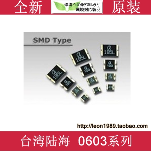 New original Taiwan land sea patch fuse PPTC, SMD0603-010, 9V, 0.2A, 200MA