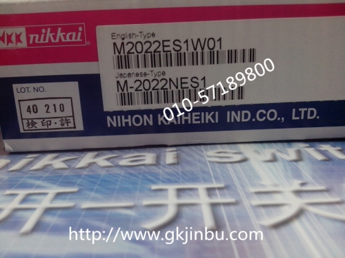 Japan open NKK switch, waterproof M2023ES4W01 NKK, shake head switch M-2023E