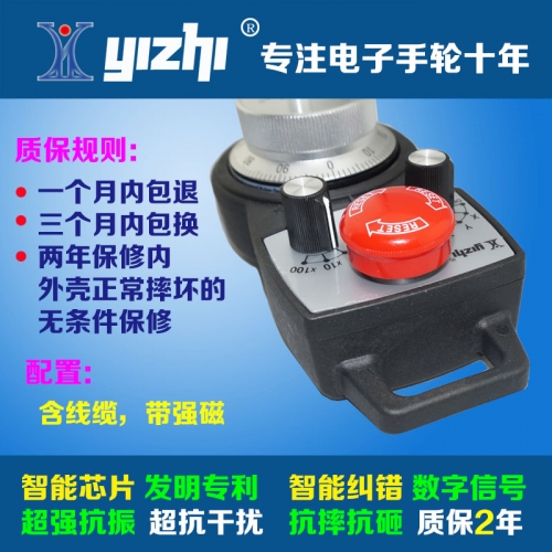 CNC system, electronic hand wheel, machine tool, pulse generator, hand box, CNC machining center, computer gong, hand pulse