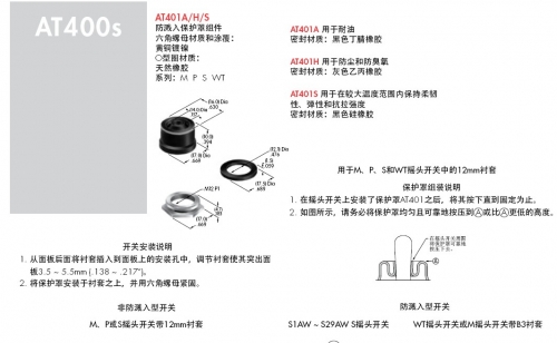 Daily open NKK switch, NKK switch waterproof cap, AT-401N Japan original switch, NKK waterproof switch cap