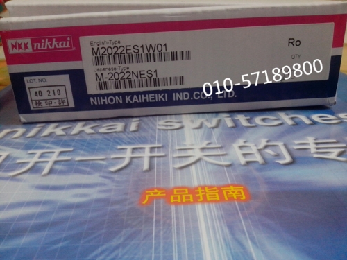 Japanese import button, NKK switch, shake head M2025ES4W01, NKK shake head switch M-2025E