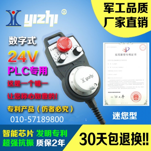 Yizhi CNC electronic hand wheel processing center, hand hold box, CNC milling machine, hand belt stop pulse generator