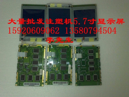 Injection molding machine, LCD screen, 320240 LCD screen, DMF-50840 320240 LCD module