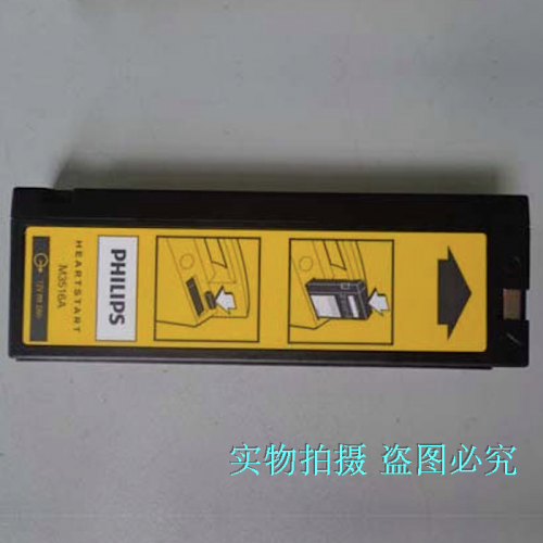 New imported  PHI-LIPS M3516A Battery M4735A Defibrillator Battery