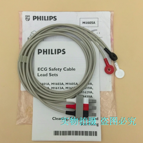 Original Phili-ps Split Three-lead Button Type American Standard Original PHI-LIPS M1605A ECG Conductor