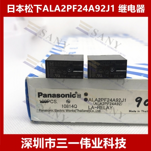 Pan-asonic original box ALA2PF24 A92 ALA2PF24-24V industrial relay DC24V
