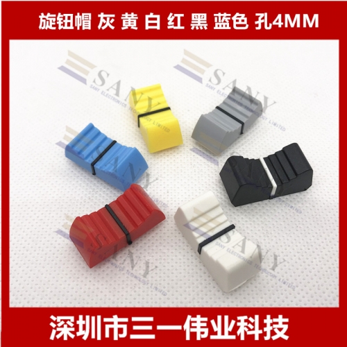 Mixer fader knob cap black red yellow white grey hole 4MM 8MM 6 color