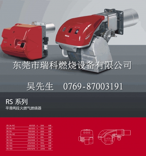 [One-year Warranty] Riello Riello RS34/1 MZ 350 Thousand Kcal Single Fire Combustor