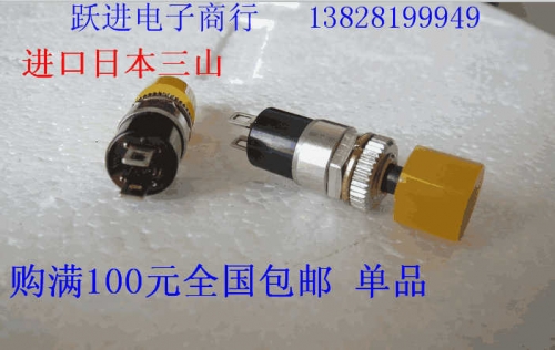 Imported Japan Sanshan 125V 1A Reset 2-Pin Button Switch Normally Open Hole 7mm