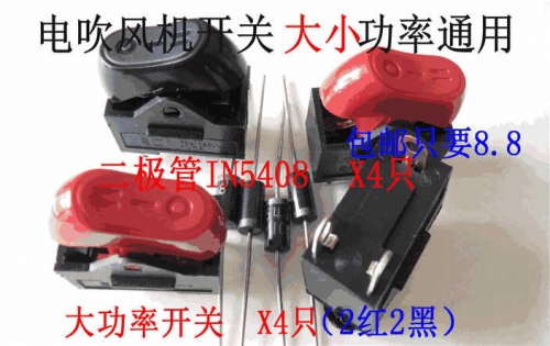 Electric Hair Dryer Universal Hot and Cold Switch Accessory Three-3-Speed Shifting High-Power Boat/Rocker Power Switch