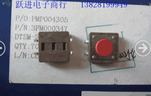 Imported Taiwan Yuanda Dip Patch Touch Switch 12*12*4.3 Switch Button Spot Sale