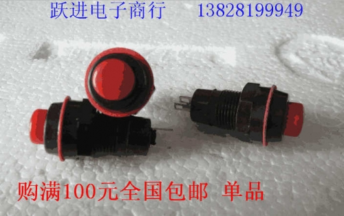 Round Self-Reset Button on and off DS-213 Switch Button Single Control Switch Opening 10MM Spot Sale