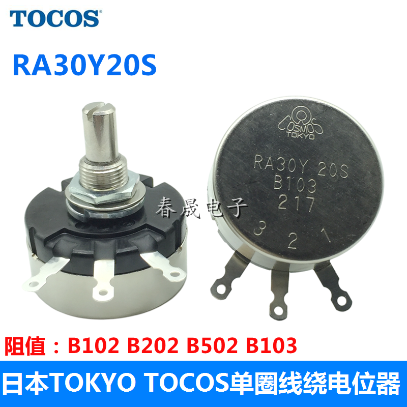 Japanese TOCOS RA30Y 20S RA30Y20S B103 10K B102 1K B502 5K B202 2K B200 B500 B203 B20K TOKYO COSMOS