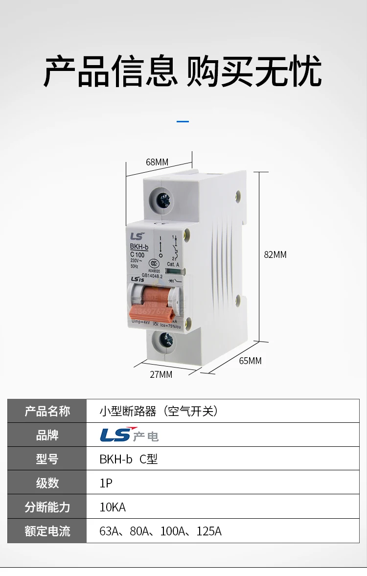 BKH-B 1P Korean - produce low-voltage electrical miniature circuit breakers 63A 80A 100A 125A air switch C Type