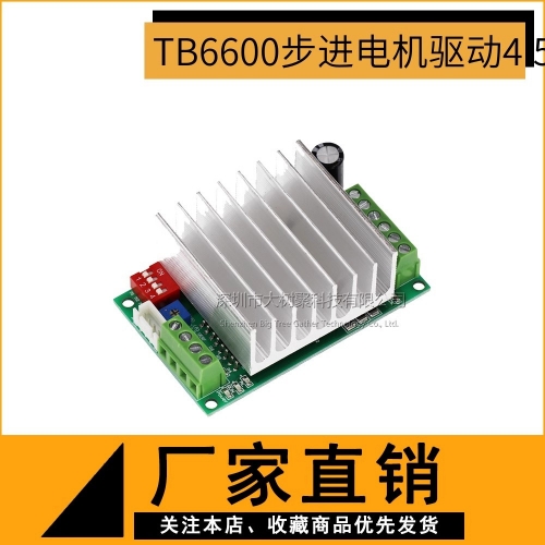 TB6600 4.5A Stepper Motor Driver Stepper Motor Driver Board Single Axis Controller Module