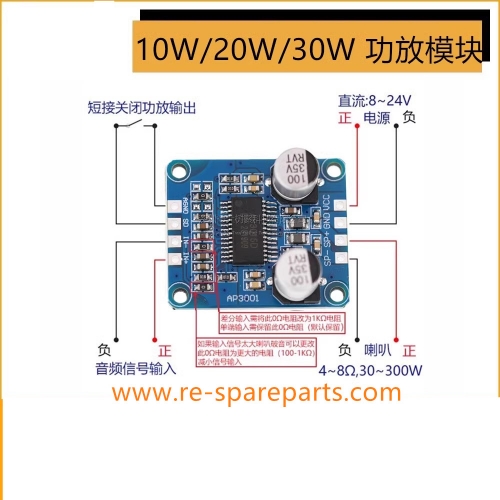 10W/20W/30W high-power amplifier module, Class D digital amplifier board, 12V/24V power supply SUNLEPHANT