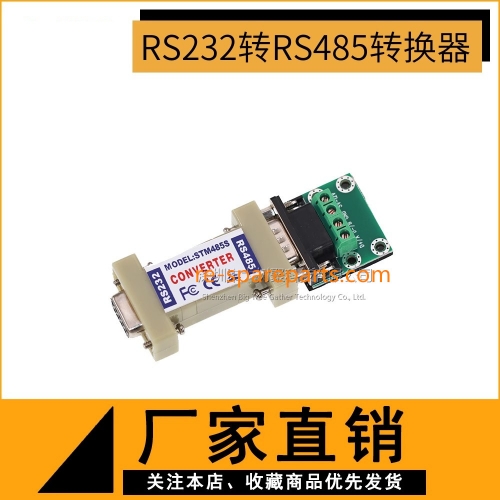 RS232 to RS485 converter Passive 232 to 485 serial converter Communication converter