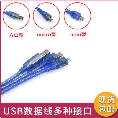 USB printer blue data cable For Aarduno 2560 due por micro mini