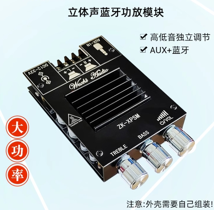 150W * 2 high and low frequency adjustable audio amplifier board module dual channel TDA7498E heat sink
