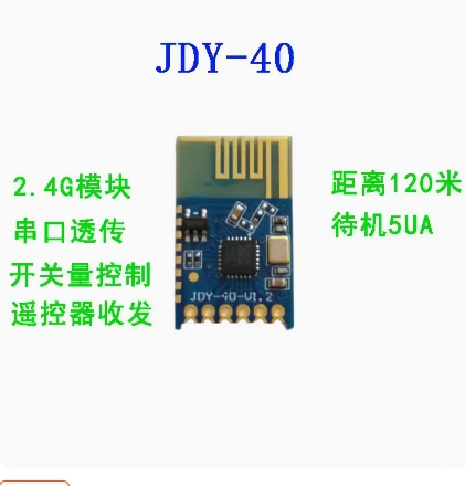JDY-40 2.4G wireless serial port transparent transmission and transmission integrated long-distance communication module without development exceeding