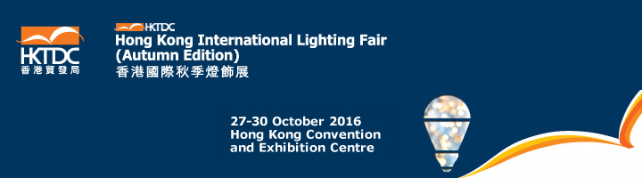Hong Kong International Lighting Fair (Autumn Edition) 2016