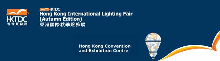 Hong Kong International Lighting Fair (Autumn Edition) 2017