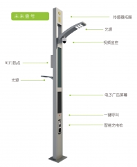 Smart Street Lamp
