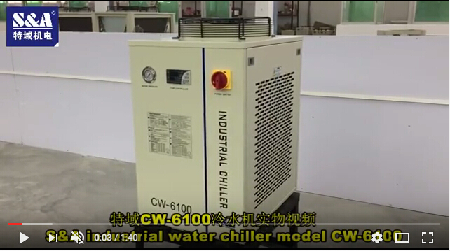 CW-6100工業冷水機實物視頻