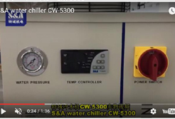 CW-5300製冷型工業迴圈冷卻機實物視頻