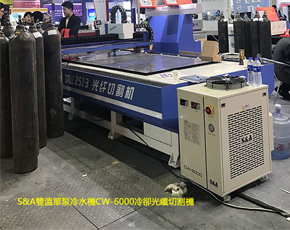 S&A雙溫單泵冷水機CW-6000冷卻光纖切割機