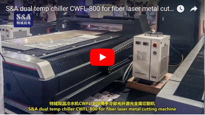 S＆A雙溫冷水機CWFL-800用於光纖激光金屬切割機