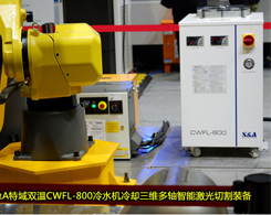 800W鐳鳴鐳射纖鐳射切割機交換平臺能否選用特域CWFL-8000雙溫冷水機進行冷卻？