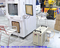 （S&A）特域CW-5200冷水機為8W紫外鐳射打標機提供冷卻