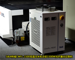 諾克2000W鐳射切割機應該用多大功率的特域冷水機？