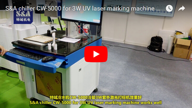 用於3W UV激光打標機的S＆A冷水機CW-5000運轉良好