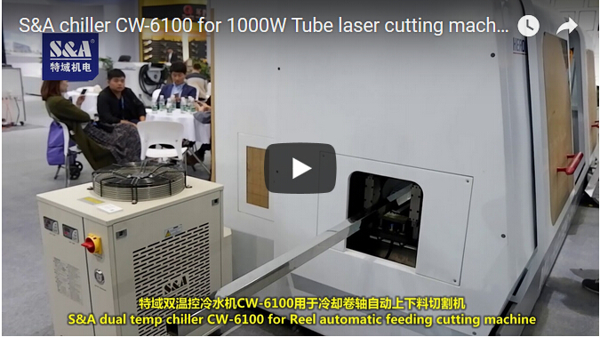 S＆A冷水機CW-6100用於1000W管激光切割機