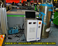 800W的SPI光纖雷射器是選用散熱型還是製冷型冷水機進行水冷呢？